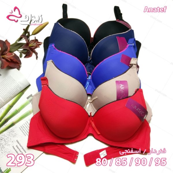 26fdc8bcfe874d68b945cfc55e1c7548_l سوتین تک ساده جکدار فنردار آناتف - تصویر 1