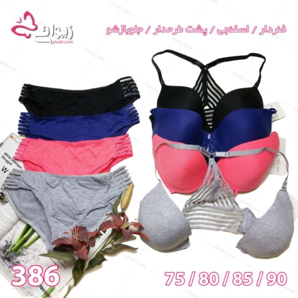 43bbe23868902043e2660941f5e60894_l ست لباس زیر زنانه پشت طرحدار جلوبازشو - تصویر 1