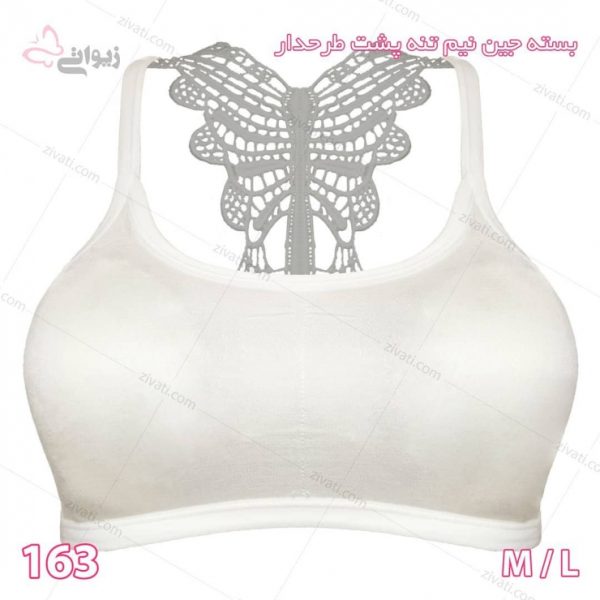 بسته جین نیم تنه زنانه پشت تور طرحدار اسفنجی درجه یک خارجی رنگ سفید - تصویر 1