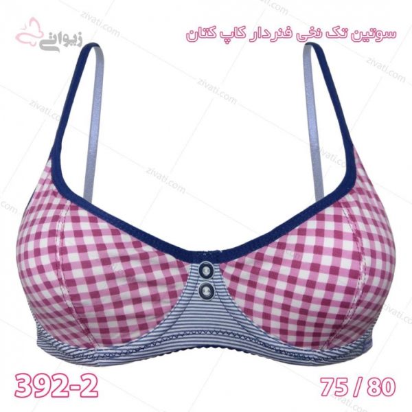 6a5dccfdd1bc51107ab72c63f086bde8_l سوتین تک غیر اسفنجی نخی کاپ کتان درجه یک دارای سه رنگبندی - تصویر 1