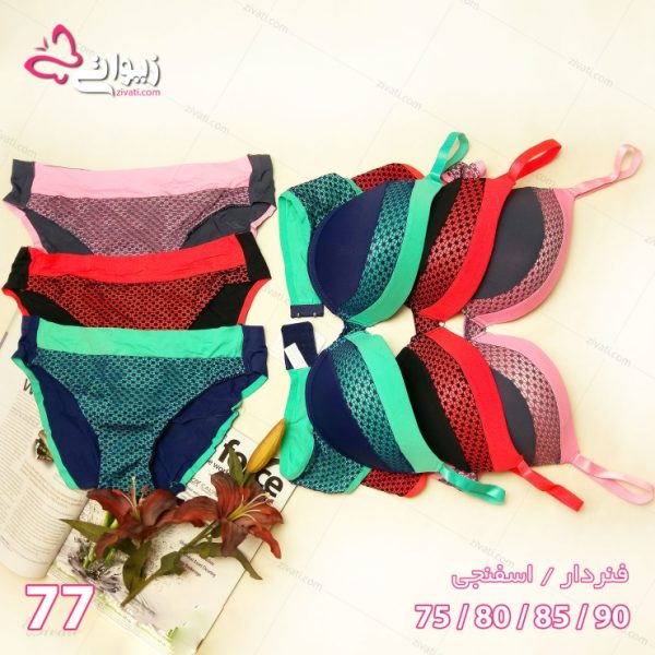 72d349c0f7698e826b25f54cec53f9de_l ست اسفنجی فنردار کشی دورنگ - تصویر 1