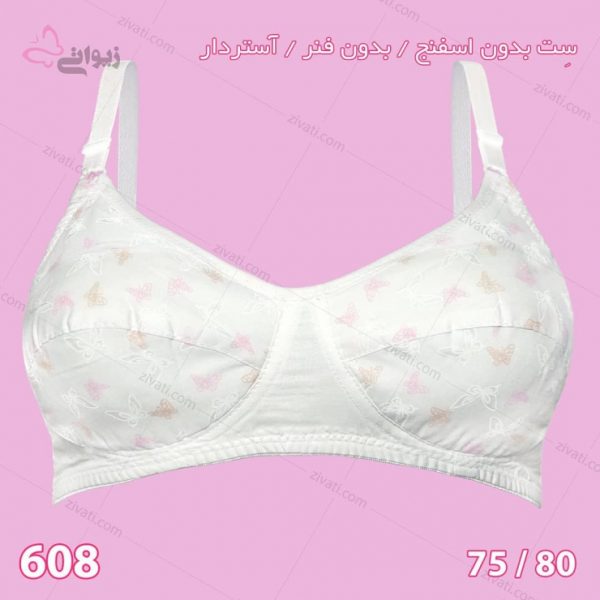 79583098c9bbead2dece6bb8d6884f3e_l سوتین تک بدون فنر غیر اسفنجی آستردار نخی طرح پروانه دو رنگ - تصویر 1