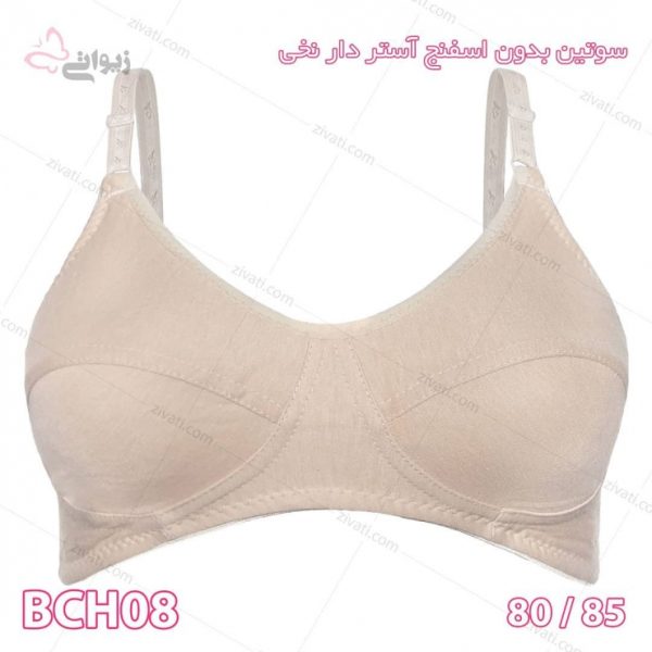 سوتین تک بدون فنر غیراسفنجی نخی ساده درجه یک رنگ کرم - تصویر 1