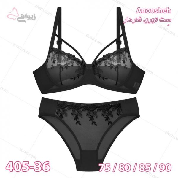 ست شورت سوتین توری فنردار بسته عمده چهار عددی Anoosheh - تصویر 1