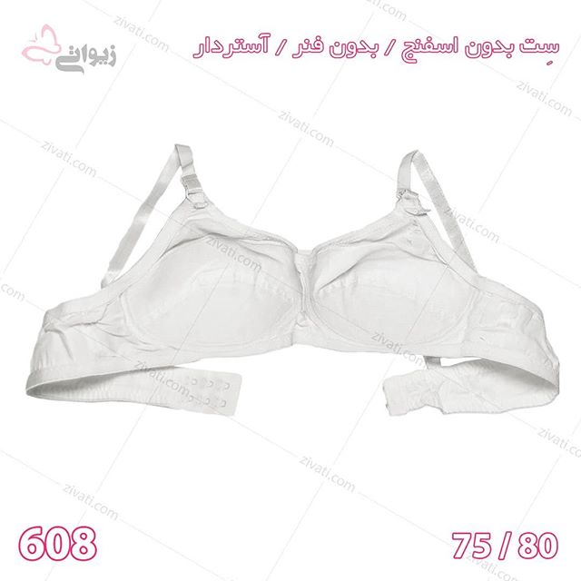 bra-608-2-09072019023945-20199 سوتین تک بدون فنر غیر اسفنجی آستردار نخی طرح پروانه دو رنگ