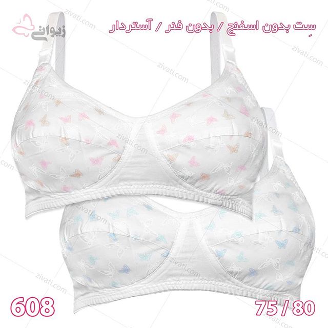 bra-608-2-09072019023945-77278 سوتین تک بدون فنر غیر اسفنجی آستردار نخی طرح پروانه دو رنگ