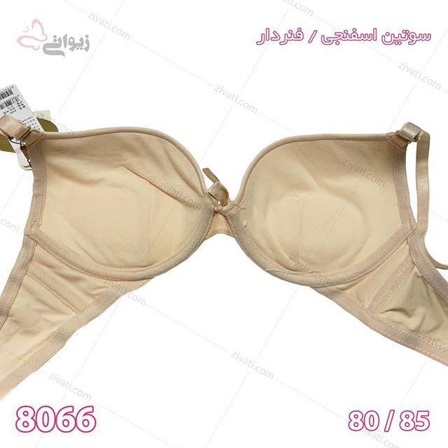 سوتین اسفنجی فنردار درجه یک خارجی در رنگ کرم ساده