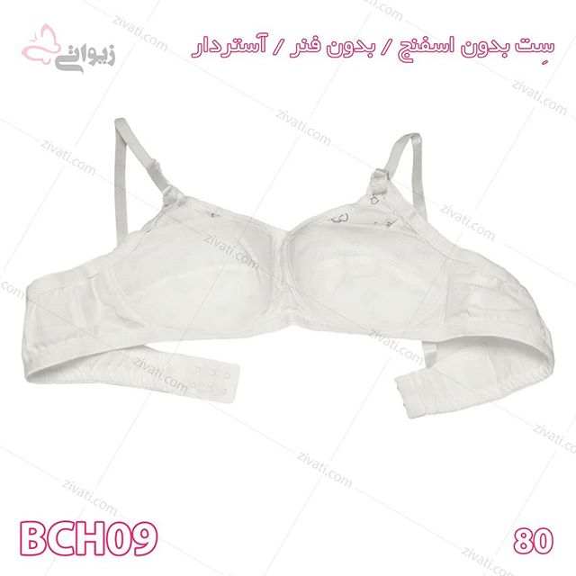 bra-bch09-09072019023551-56749 سوتین تک بدون فنر غیر اسفنجی آستردار نخی طرح حروف و قلب در دو رنگ