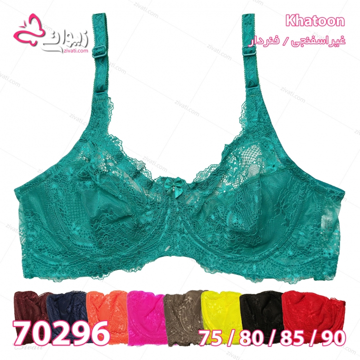 bra khatoon 70296 green back