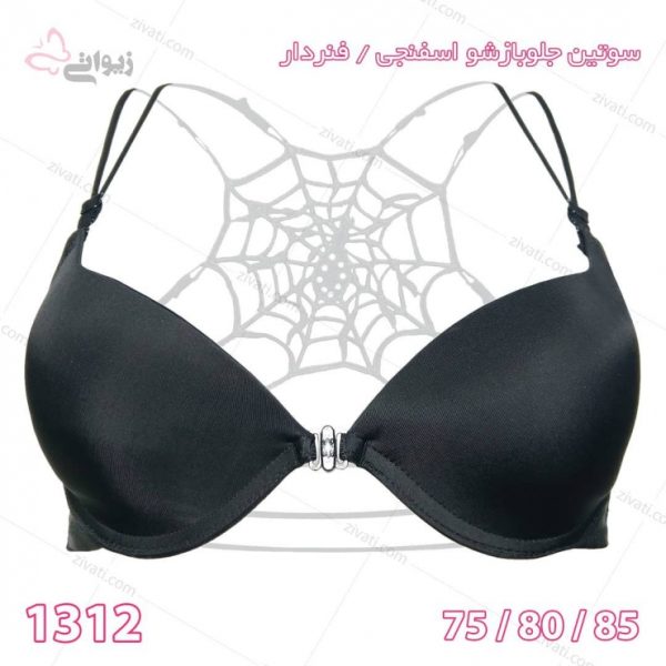 c4b70ed980eaaba15e0b01068b1848b8_l سوتین تک اسفنجی فنردار جلوبازشو پشت طرح تار عنکبوت مشکی درجه یک - تصویر 1