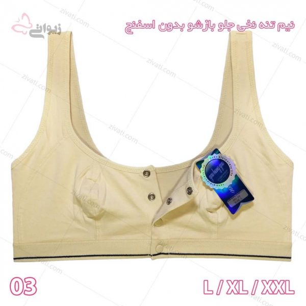 نیم تنه زنانه نخی جلو بازشو بدون اسفنج بسته عمده دوازده‌تایی شامل چهار رنگ - تصویر 1