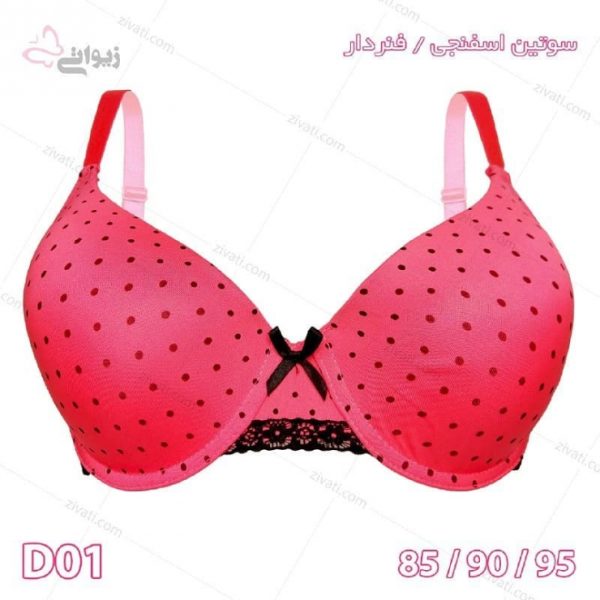 سوتین تک اسفنجی فنردار سایز بزرگ خال خالی درجه یک کاپ D - تصویر 1