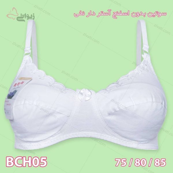 d9b2c23413017e5f868ce02fb6269250_l سوتین تک بدون فنر غیر اسفنجی آستردار نخی طرح دالبری تکرنگ - تصویر 1