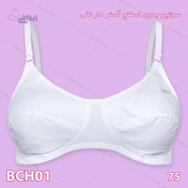 سوتین تک بدون فنر غیر اسفنجی آستردار نخی طرح Hello Kitty تکرنگ - تصویر 1
