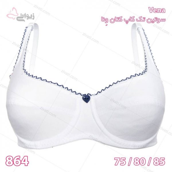 سوتین تک کاپ کتان فنردار سفید ساده لبه دالبری درجه یک ونا - تصویر 1