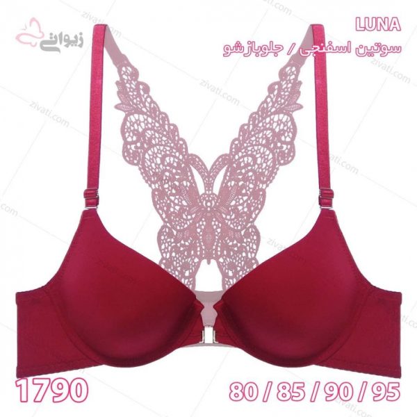 f4952707bcfbb69f65e2b287c24b36d4_l سوتین تک اسفنجی فنردار پشت طرح پروانه جلو باز شو بسته عمده ۱۲ تایی - تصویر 1