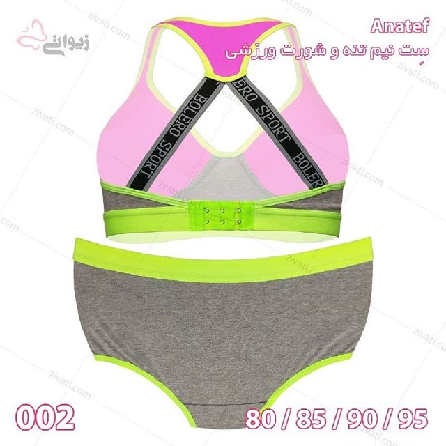 ست نیم تنه و شورت ورزشی آناتف