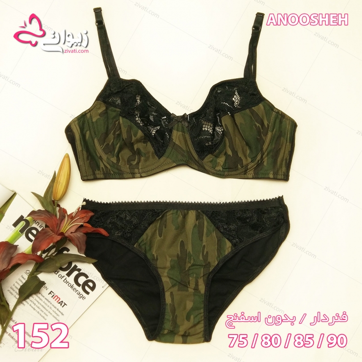 set anoosheh 152 03