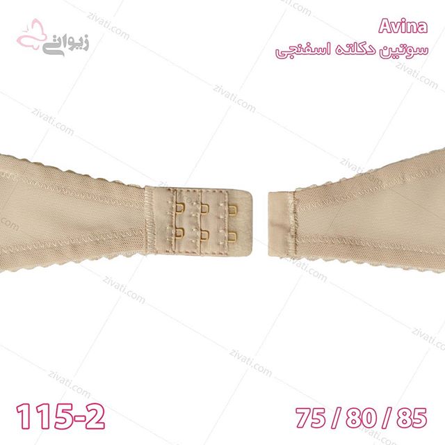 سوتین دکلته مجلسی فانتزی براق درجه یک آوینا با پد نازک بسته عمده سه عددی  Avina