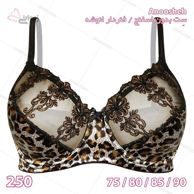 ست شورت سوتین غیراسفنجی فنردار درجه یک توردار پلنگی Anoosheh با کیفیت عالی و سایزبندی