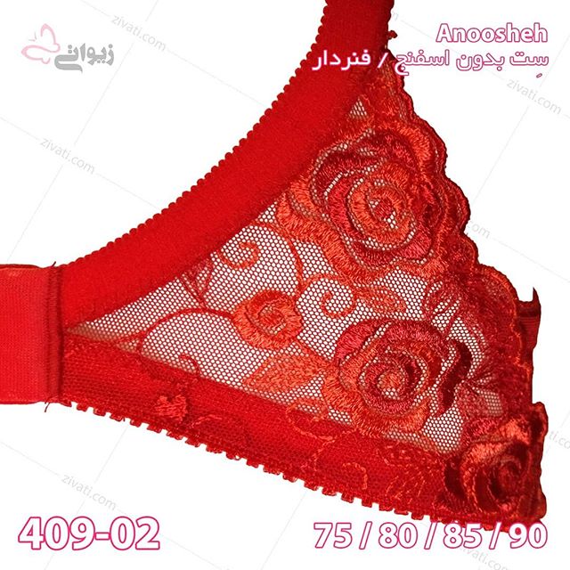 ست لباس زیر سه تکه غیراسفنجی فنردار طرح تور گلدار بسته عمده چهار عددی Anoosheh