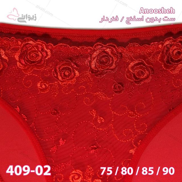 ست لباس زیر سه تکه غیراسفنجی فنردار طرح تور گلدار بسته عمده چهار عددی Anoosheh