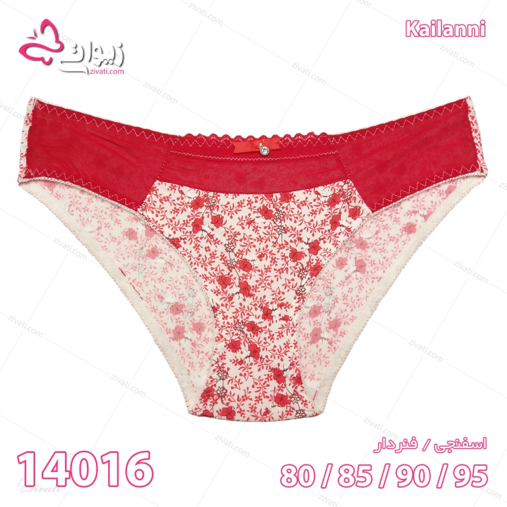 لباس زیر عمده ست اسفنجی کایلانی