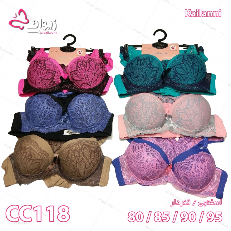 set-kailanni-cc118-multicolor لباس زیر عمده ست اسفنجی طرح تور