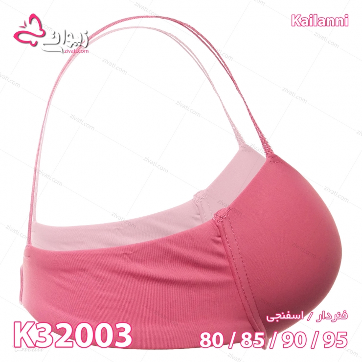 set-kailanni-k32003-onion-bra-side set kailanni k32003 onion bra back