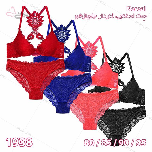 set-neroal-1938-21012020103617-14571 ست شورت و سوتین اسفنجی جلوبازشو نروال بسته عمده چهارتایی