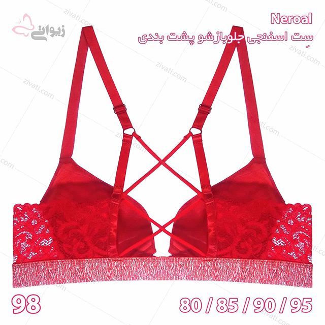 ست  شورت و سوتین اسفنجی جلوبازشو فنردار نروال بسته عمده چهارتایی