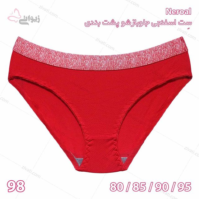 ست  شورت و سوتین اسفنجی جلوبازشو فنردار نروال بسته عمده چهارتایی