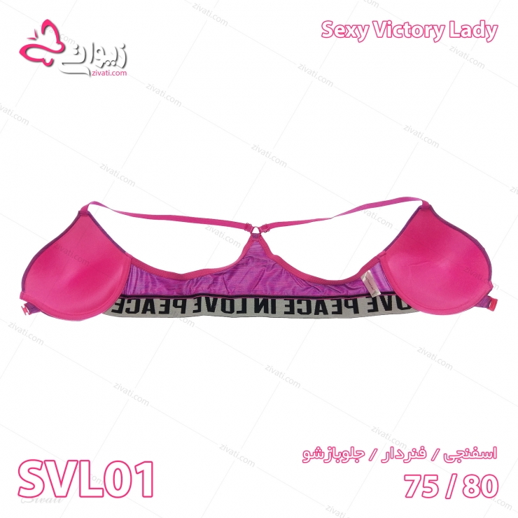 set-svl-svl01-purple-bra-cup ست شورت و سوتین جلوباز شو Peace in love