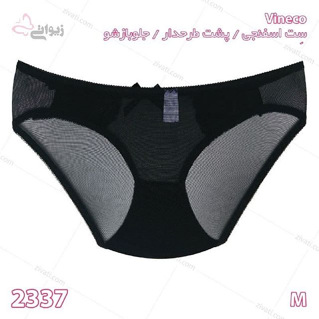 set-vineco-2337-01022019180509-44110 ست لباس زیر اسفنجی فنردار پشت طرحدار جلوبازشو فانتزی وینکو مشکی