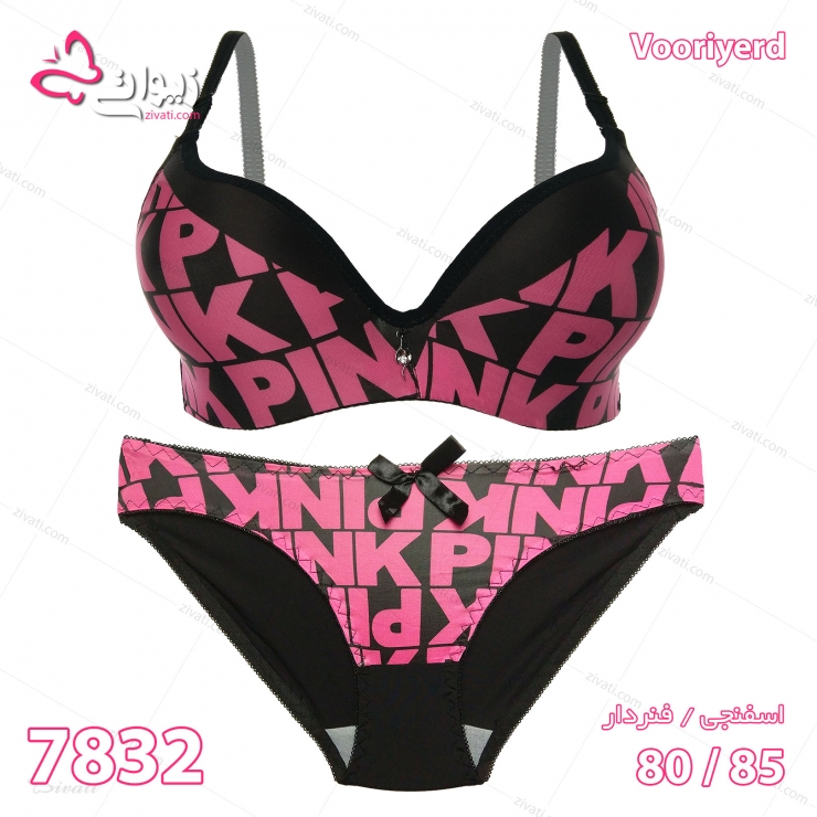 set-vooryerd-7832-darkpink-front لباس زیر عمده ست طرح نوشته pink