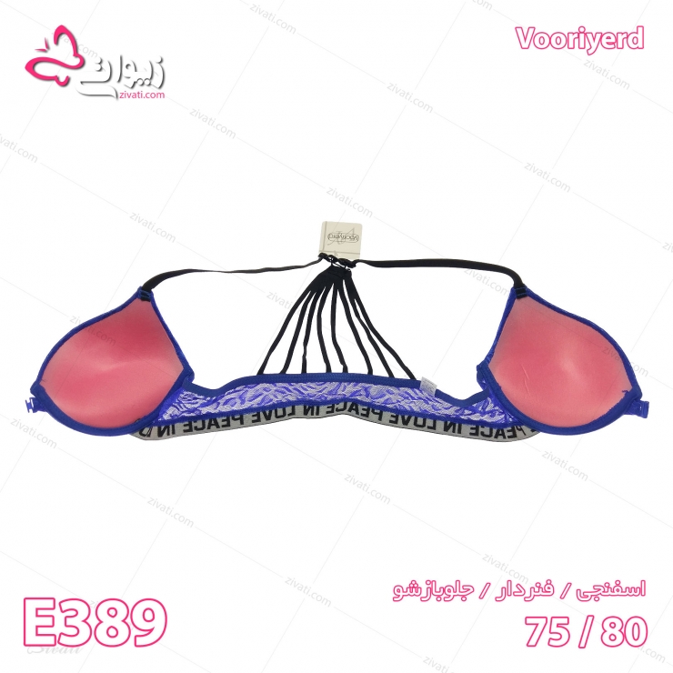 set-vy-e389-darkblue-bra-cup ست شورت و سوتین جلوباز شو پشت طرحدار