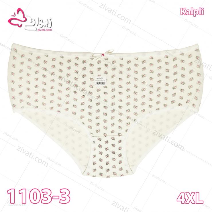 short kalpli 1103 3 1 4XL back