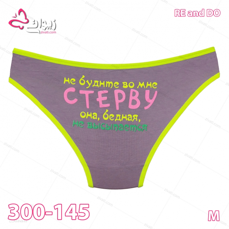 short-rd-300-145-m-02-back لباس زیر عمده شورت نخی اسلیپ