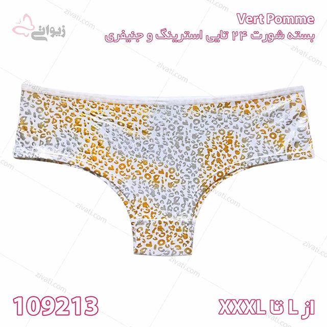 بسته ۲۴ عددی شورت زنانه استرینگ و باکسر ساده پلنگی طلایی