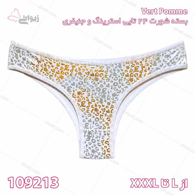 بسته ۲۴ عددی شورت زنانه استرینگ و باکسر ساده پلنگی طلایی