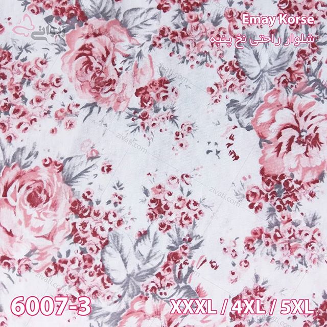 sleep-emay20korse-6007-3-2-02032020155430-36222 شلوار راحتی زنانه نخ پنبه ترک طرح گلدار بسته عمده سه عددی