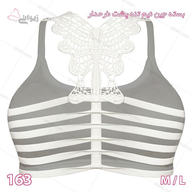 بسته جین  نیم تنه زنانه پشت تور طرحدار اسفنجی درجه یک خارجی رنگ سفید