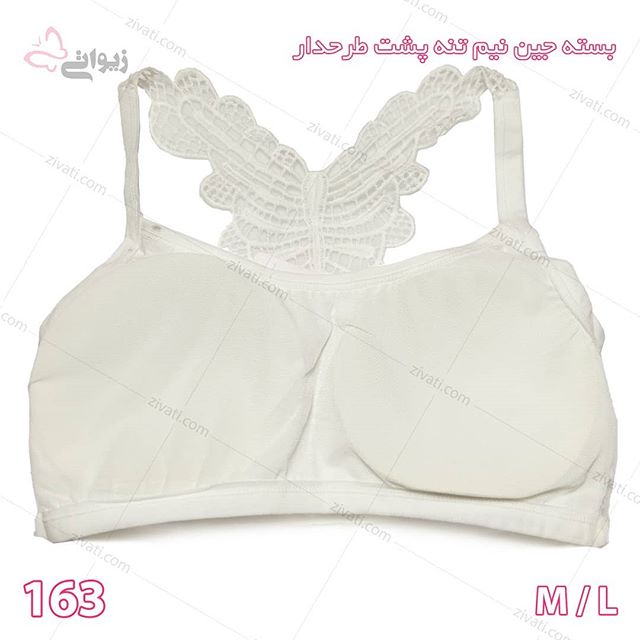 بسته جین  نیم تنه زنانه پشت تور طرحدار اسفنجی درجه یک خارجی رنگ سفید