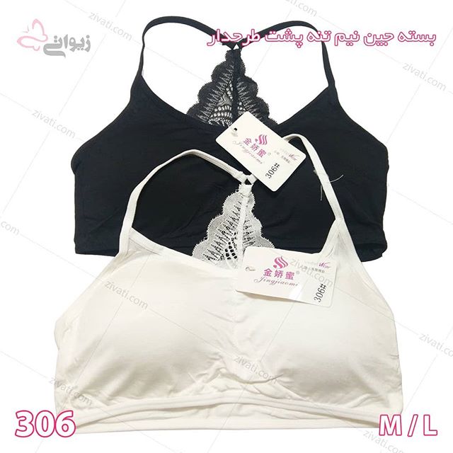 sport-306-15072019101848-74524 بسته جین نیم تنه زنانه پشت تور طرحدار اسفنجی درجه یک خارجی رنگ سفید و مشکی