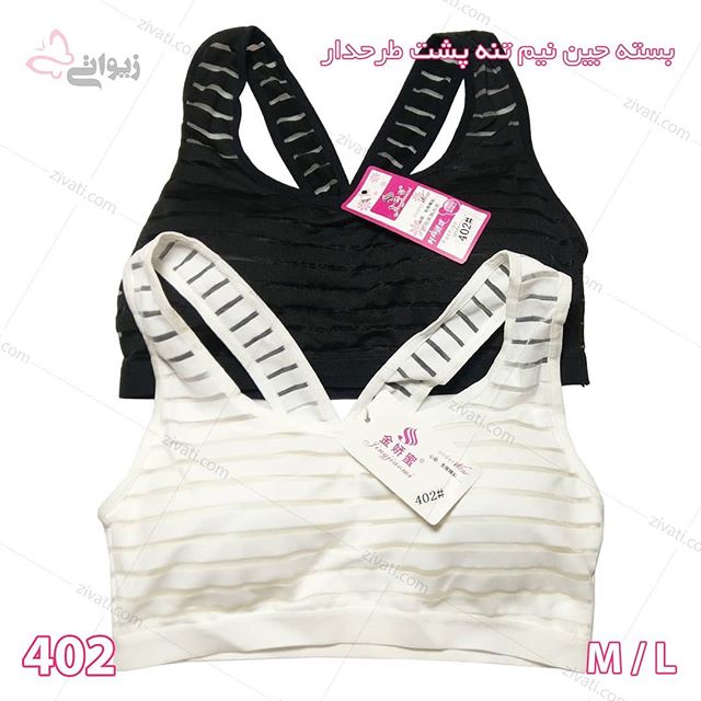 sport-402-01082019055219-14813 بسته جین نیم تنه زنانه پشت وی راهراه اسفنجی درجه یک خارجی رنگ سفید و مشکی