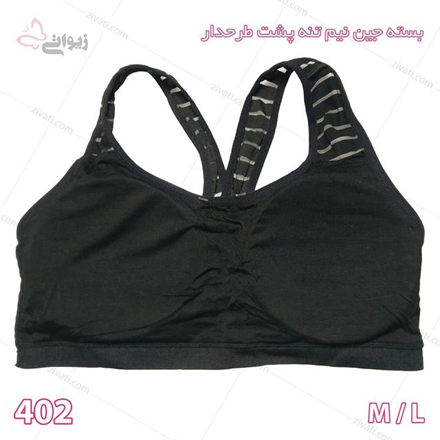 sport-402-01082019055220-12770 بسته جین نیم تنه زنانه پشت وی راهراه اسفنجی درجه یک خارجی رنگ سفید و مشکی